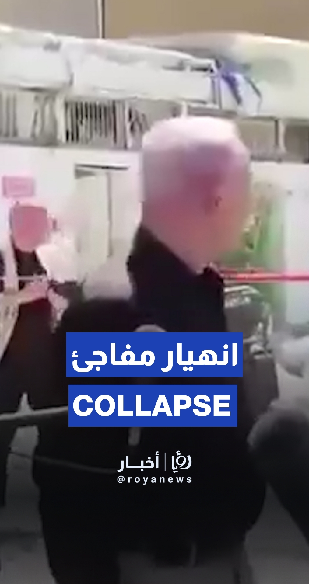 Netanyahu caught in unexpected building collapse during visit