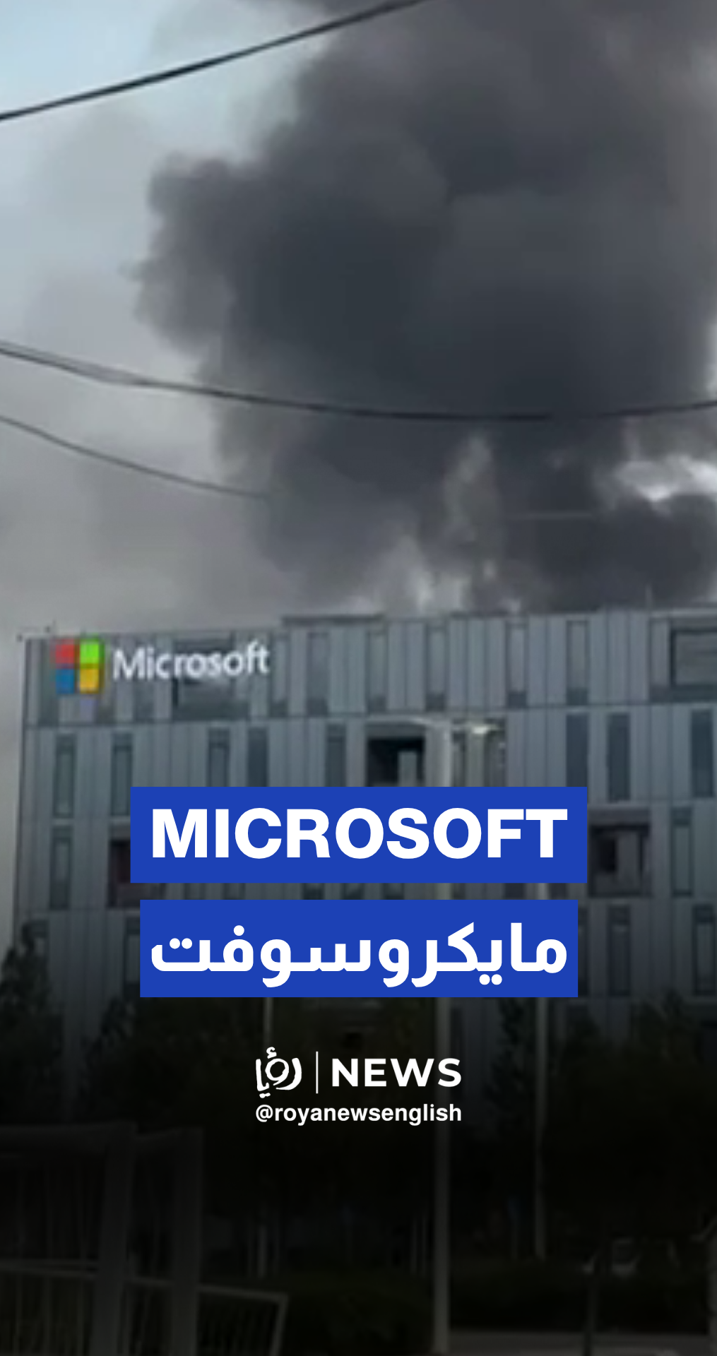 Iranian missile hits Microsoft parking lot in Beersheba; smoke rises out
