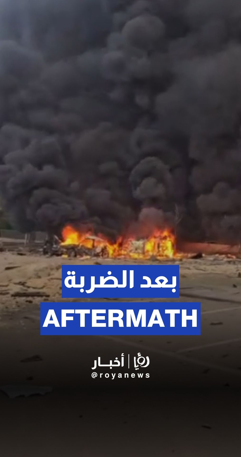 Aftermath of strike on Beersheba