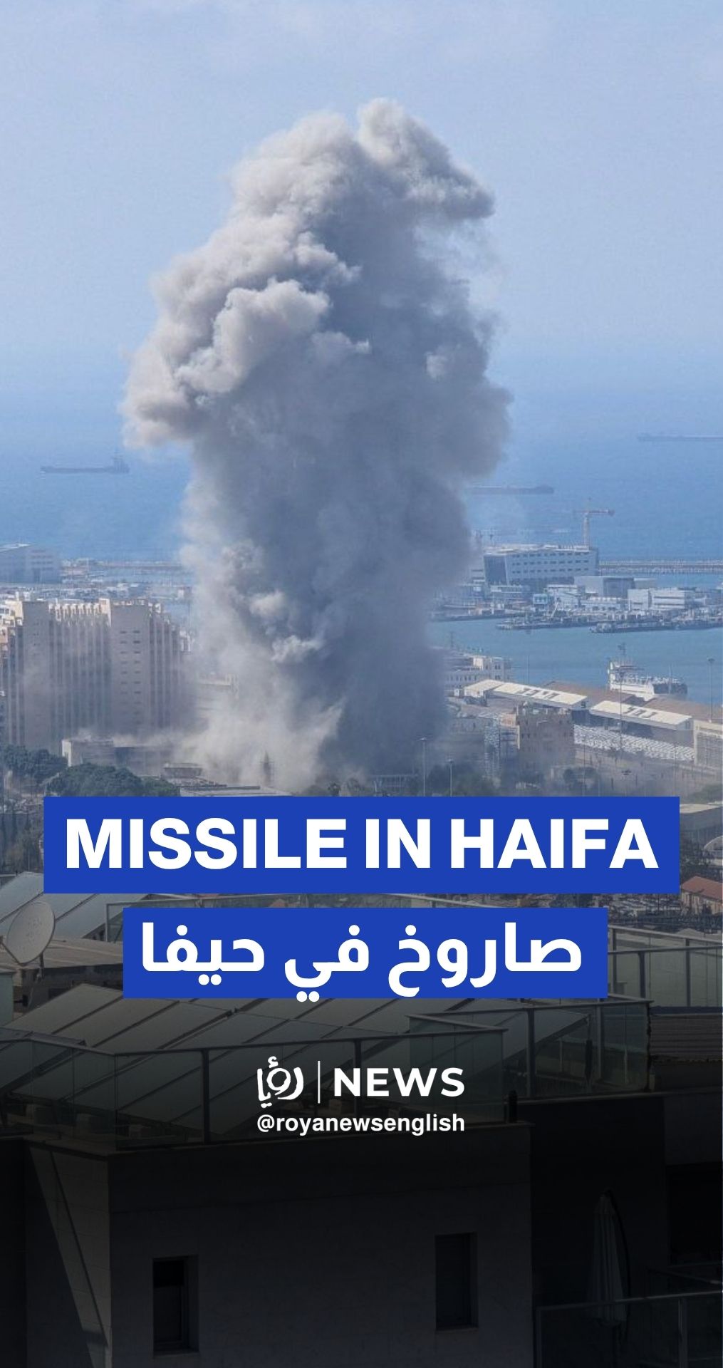 Missile falls in Haifa