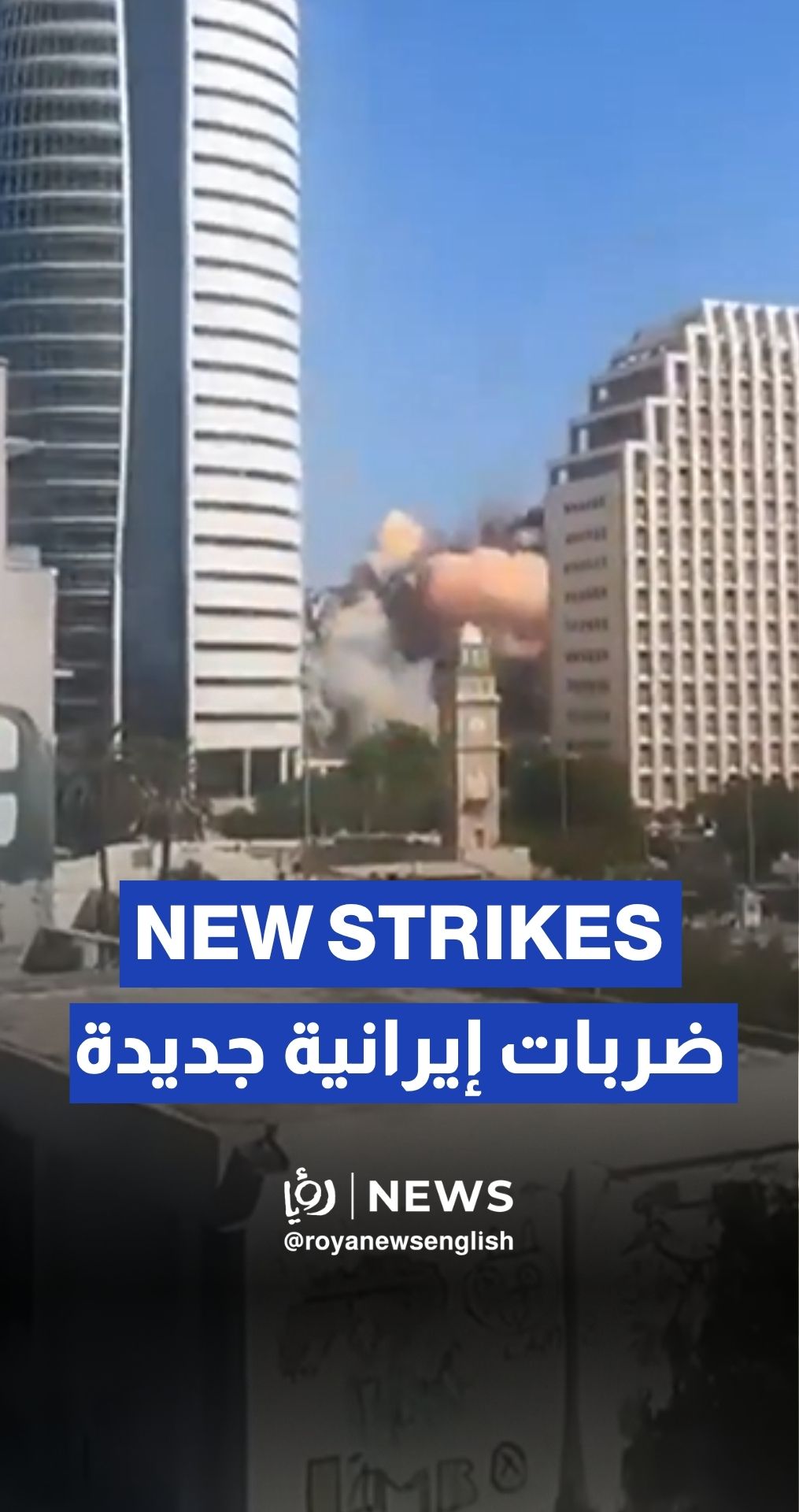 RECAP: Iran unleashes new missile attack on “Israel”