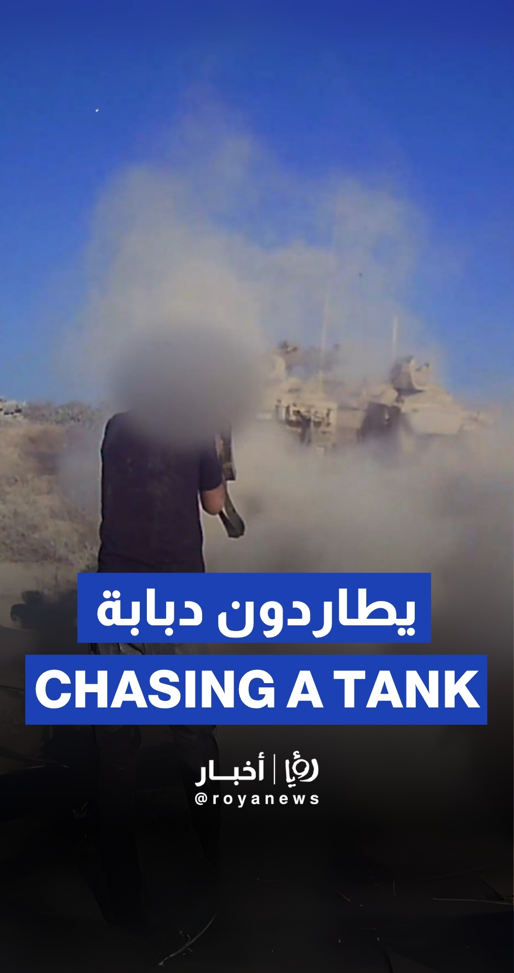 Qassam fighters chase an ‘Israeli’ tank