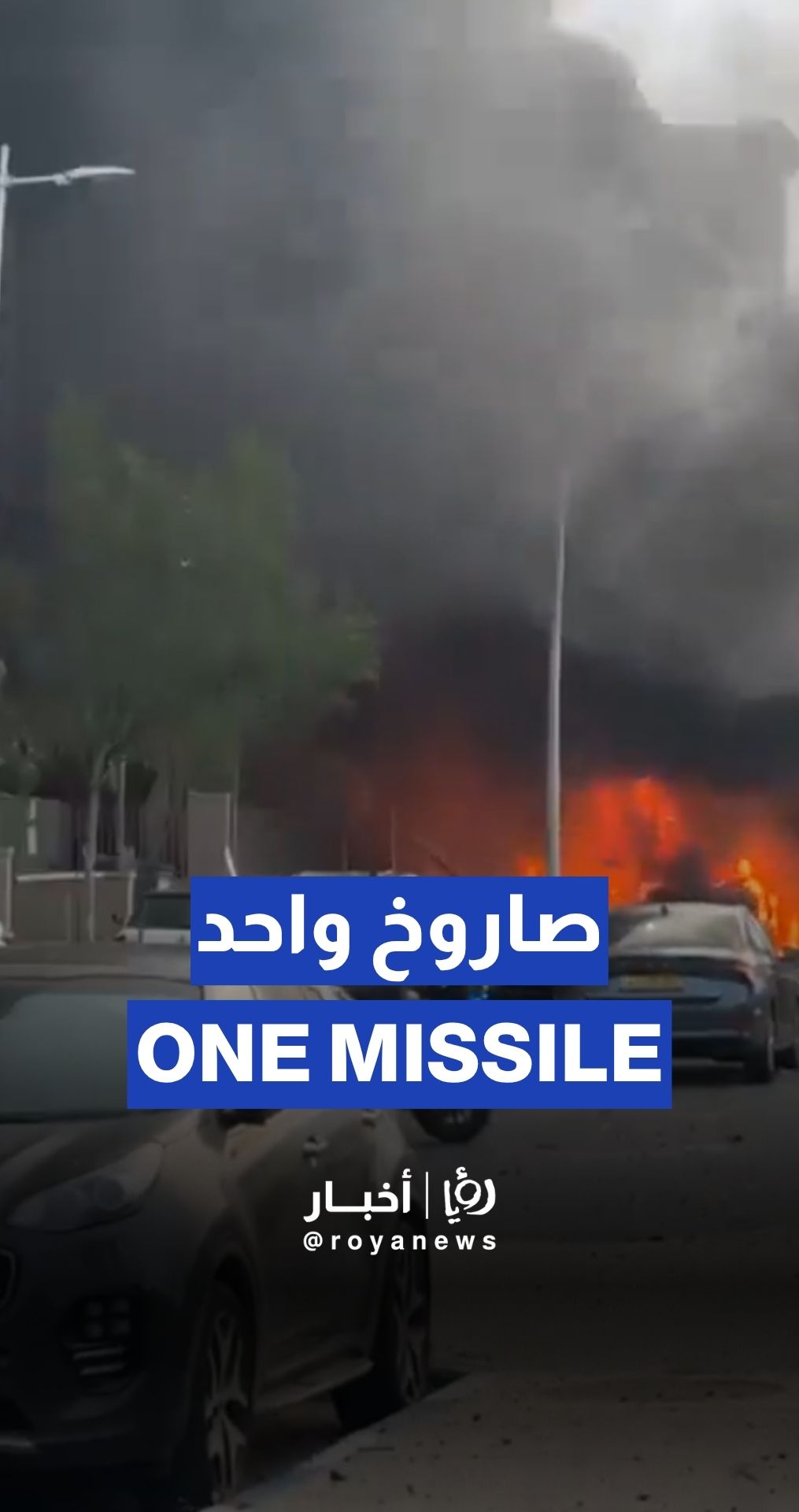 Destruction in 'Israel' after Iranian missile