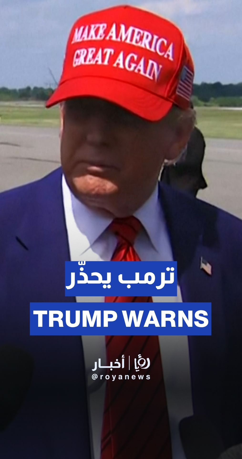Trump says two weeks is “maximum” for Iran decision