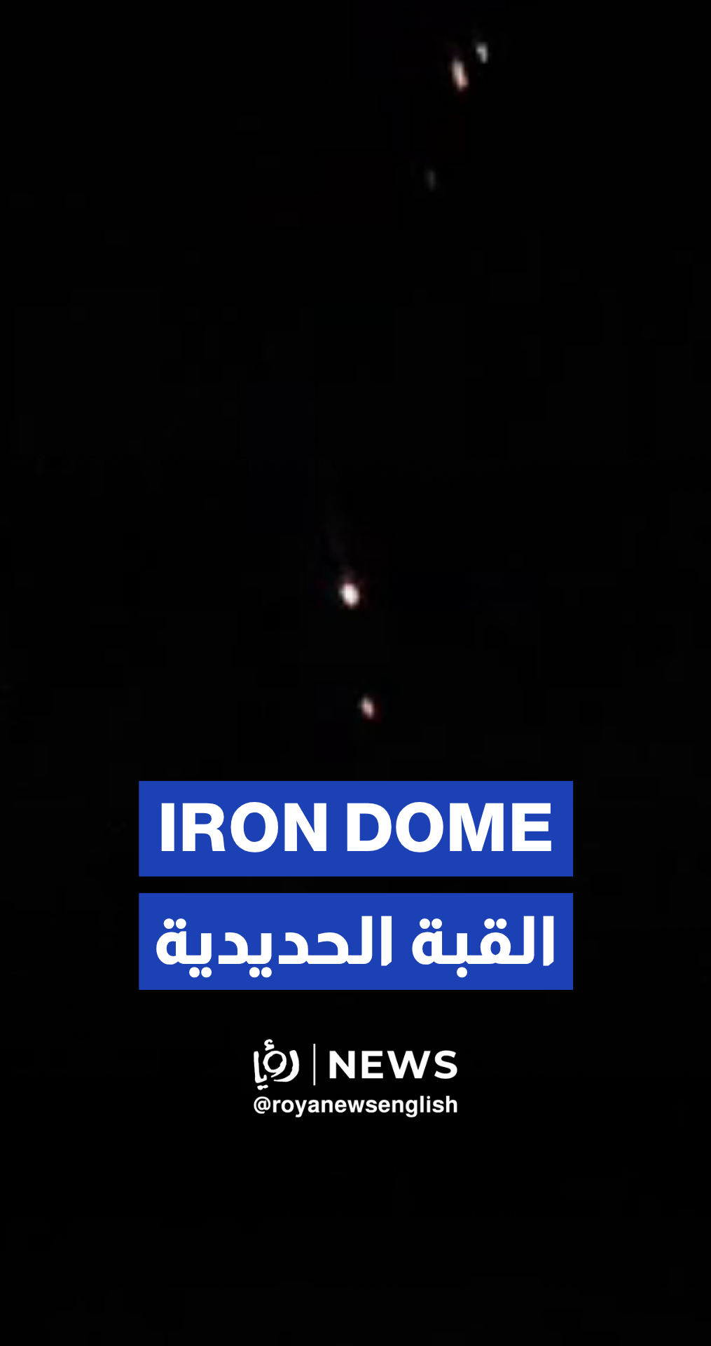 Iron Dome attempting to intercept Iranian missiles