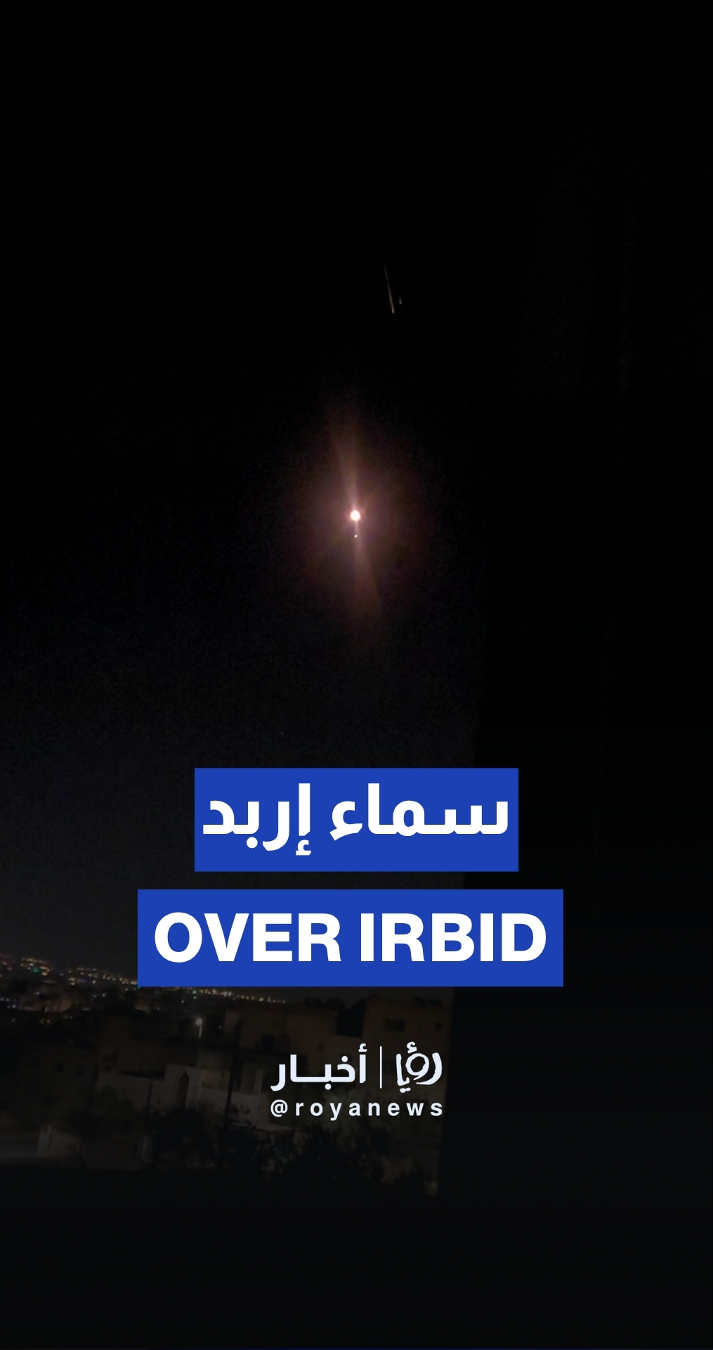 Iranian missiles spotted over Irbid, north Jordan