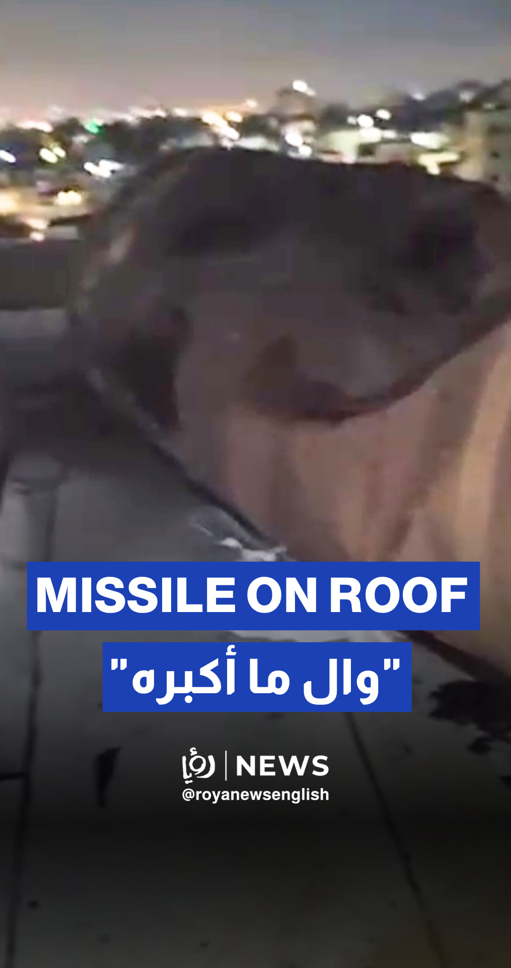 On the roof: Iranian ballistic missile booster filmed by Kfar Qasim house residents