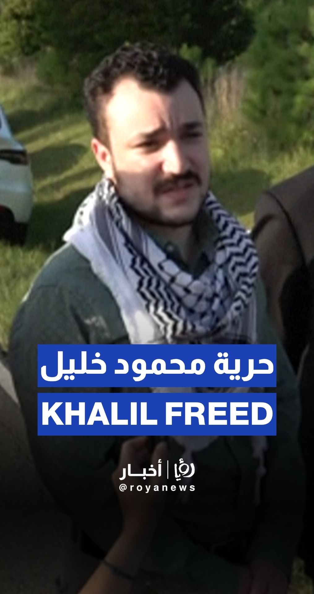 Pro-Palestinian protest leader, Mahmoud Khalil, released from US custody