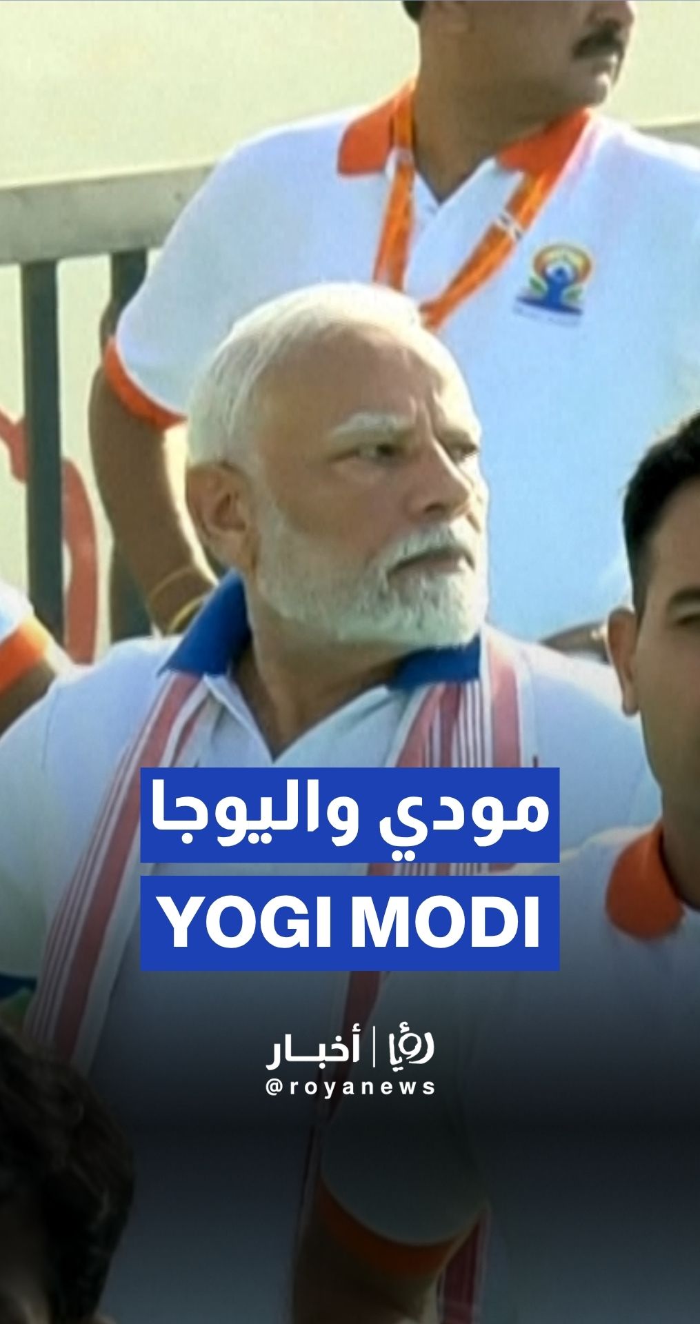Indian PM Modi participates in 11th International Yoga Day event
