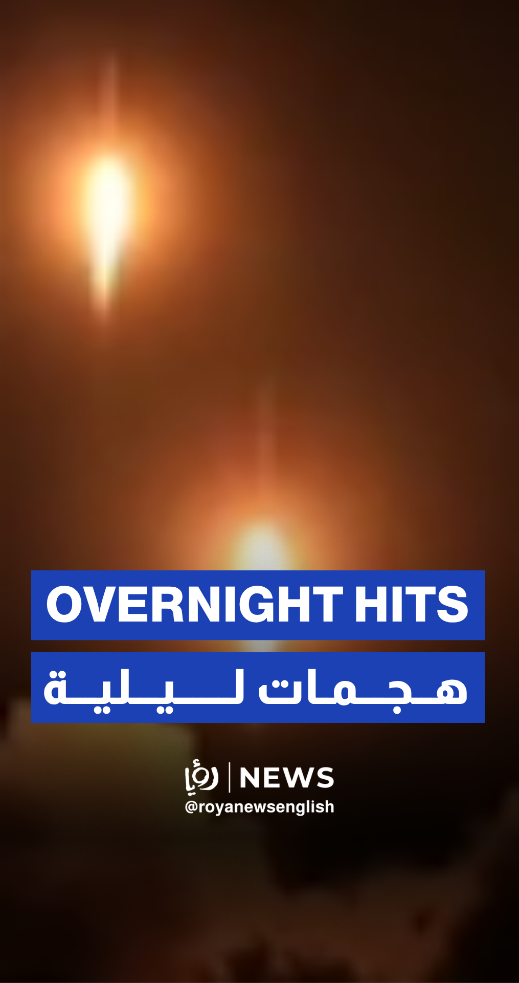 Iran releases new footage of launching missiles against 'Israel'