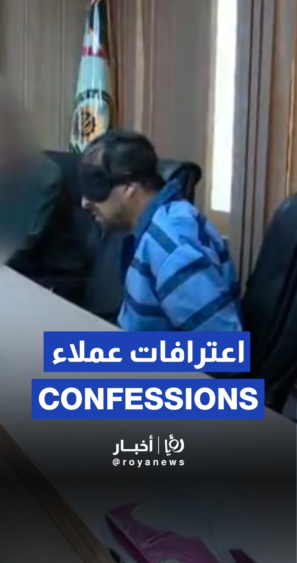 Iranian media publishes Mossad agents’ confessions to security forces