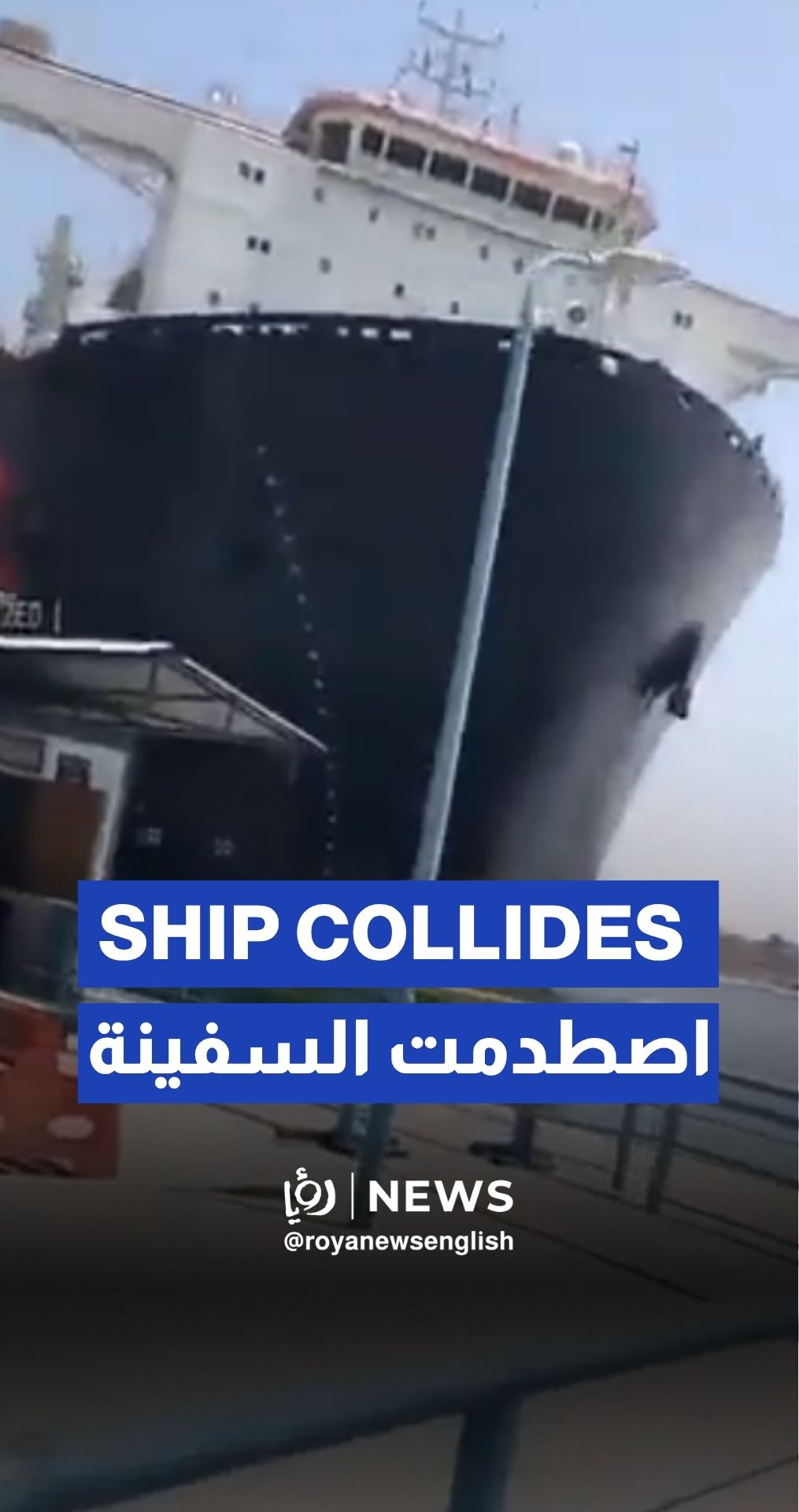 Massive ship collides with Suez Canal, authorities respond fast