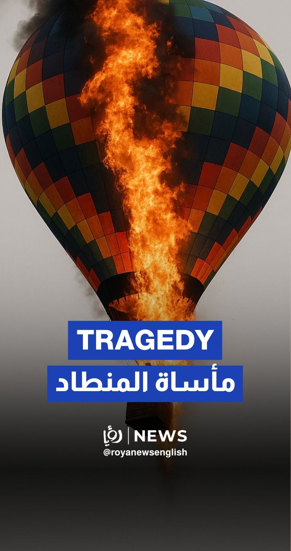 Hot-air balloon bursts into flames mid-air in Brazil