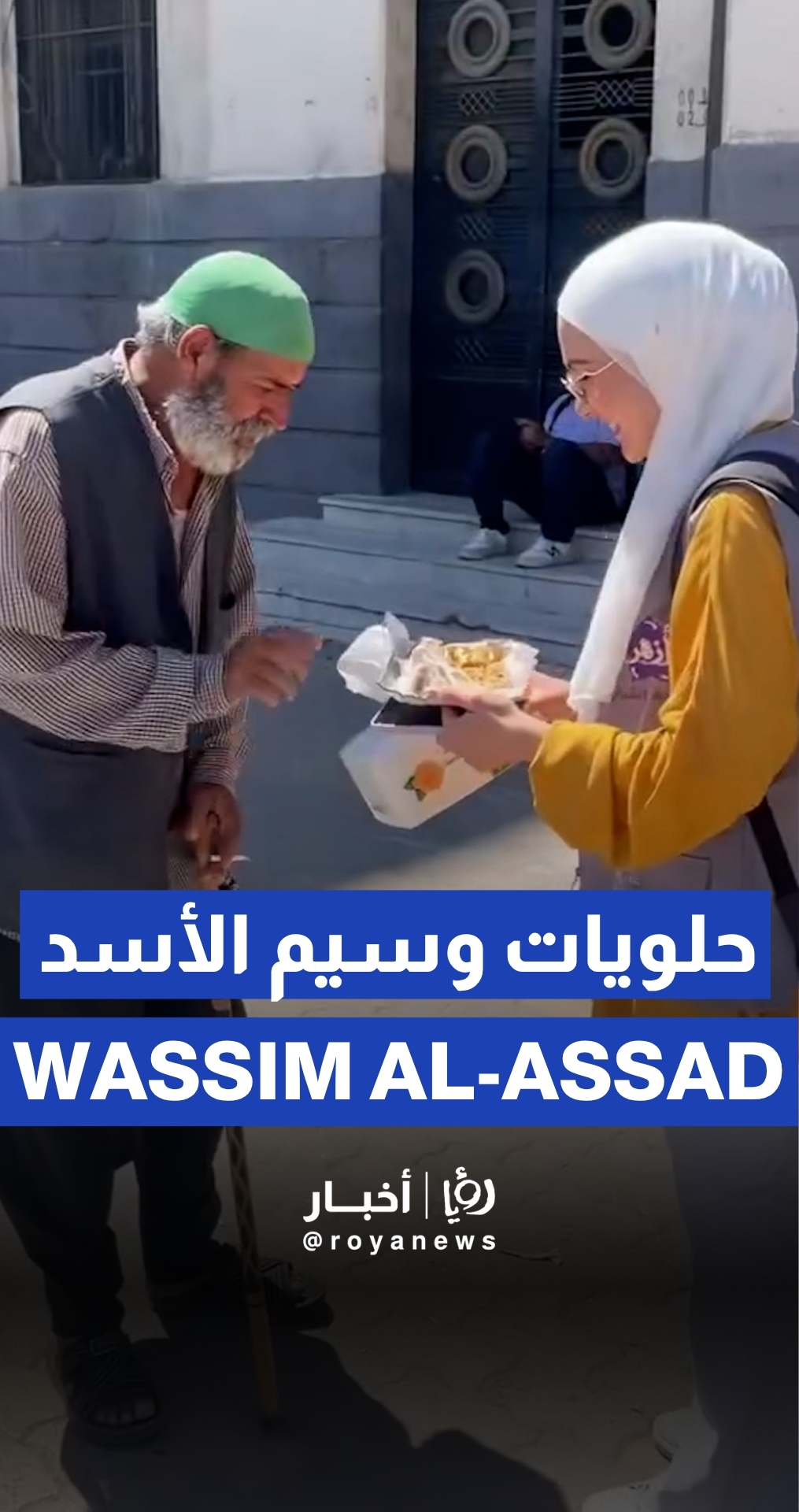 Wassim al-Assad arrest sparks joy in Syria
