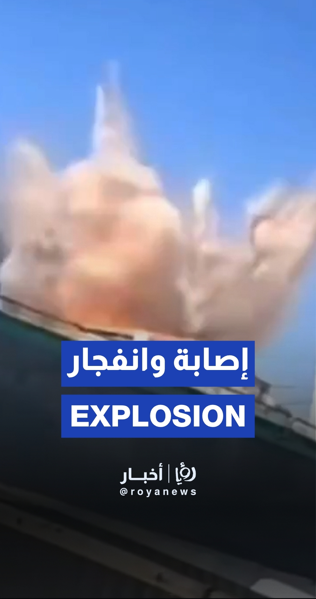 Iranian drone directly hits building in north “Israel”