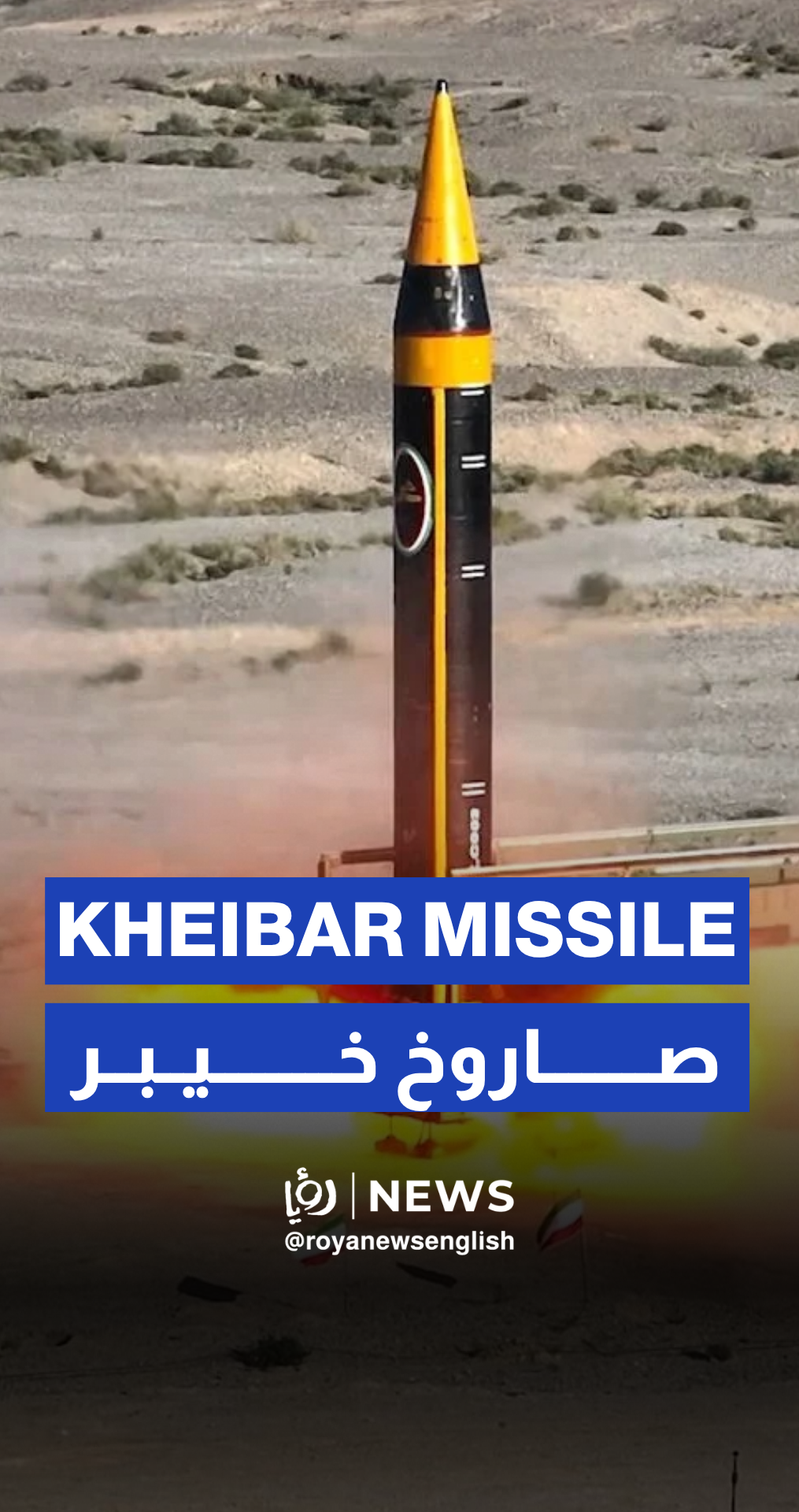 Iran released footage of its first use of its medium-range ballistic missile, Kheibar, against 'Israel'