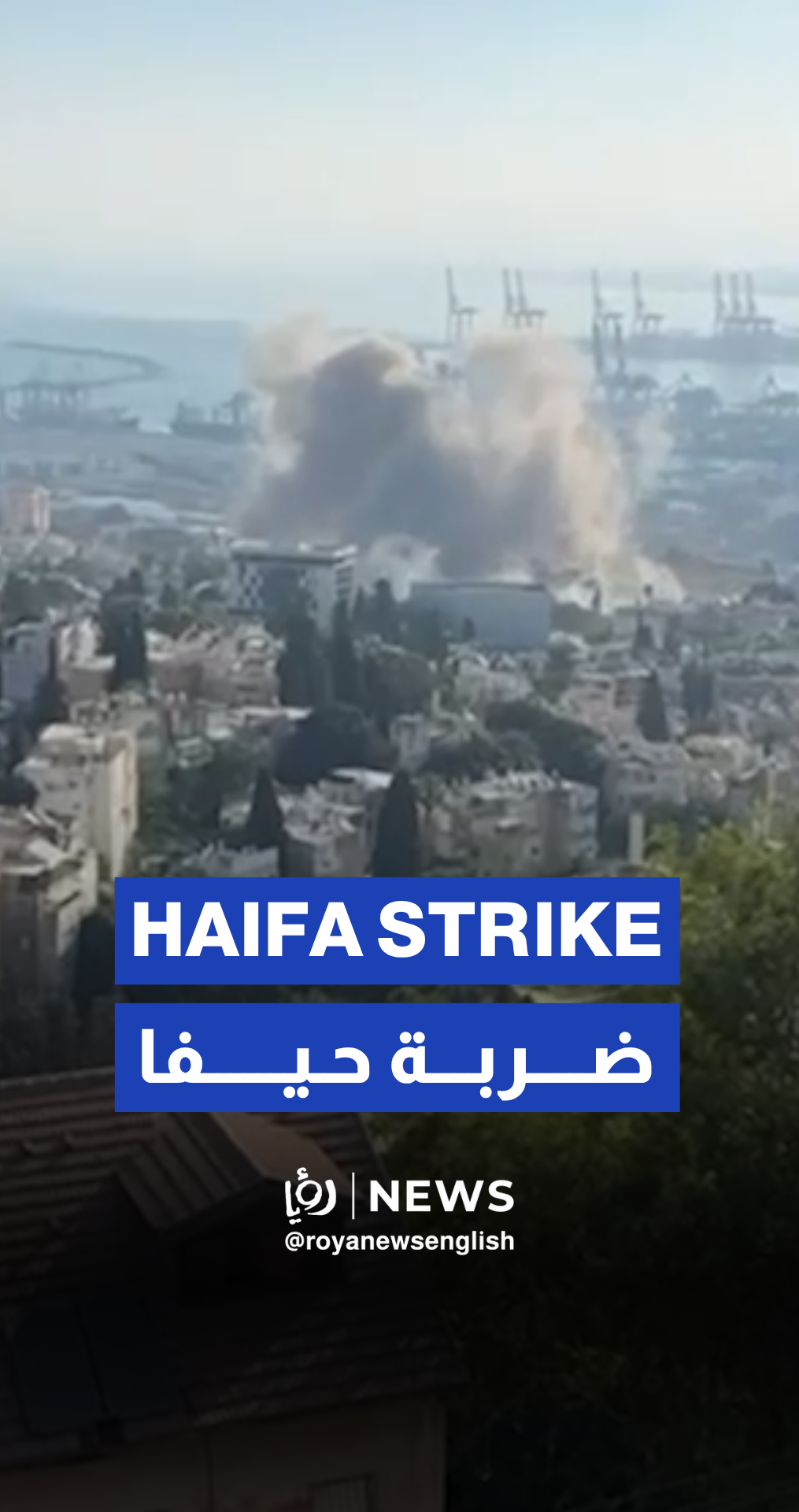 Iranian missile strike on Haifa