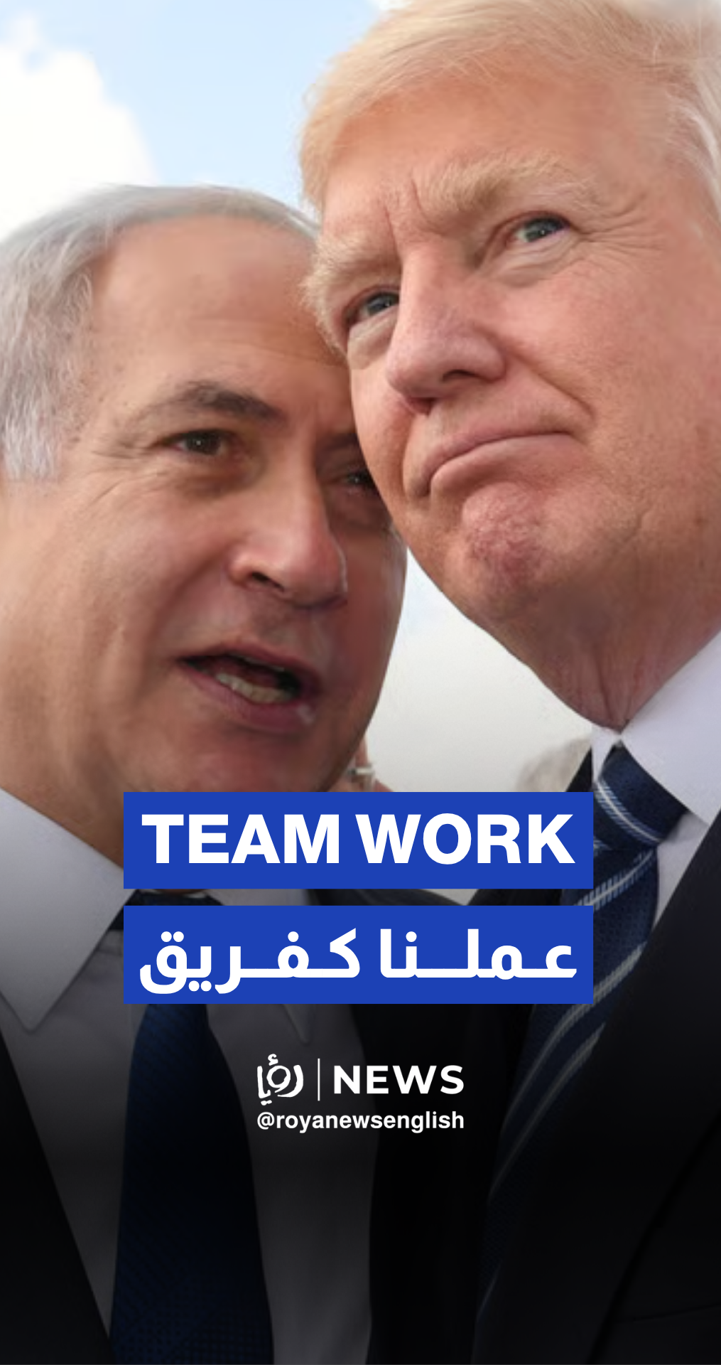 Trump: Netanyahu and I worked as a team