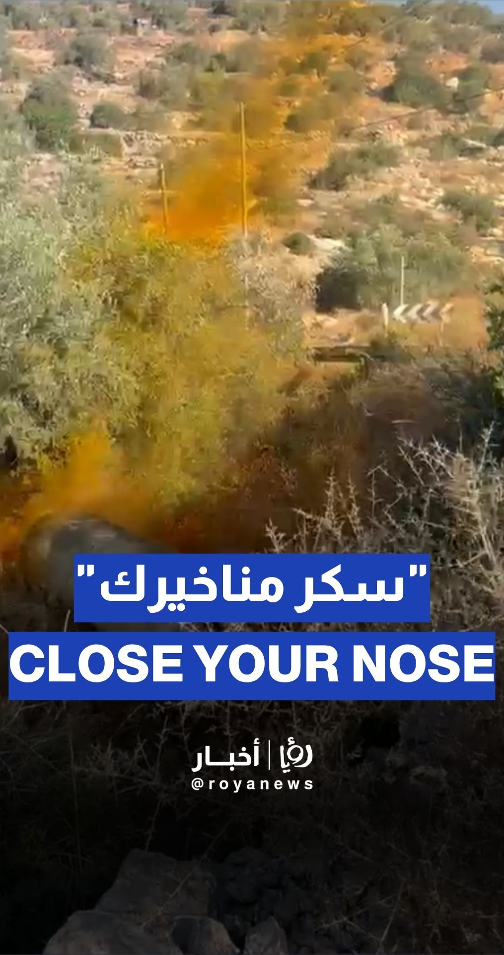 Colored smoke rising from shrapnel in Ramallah