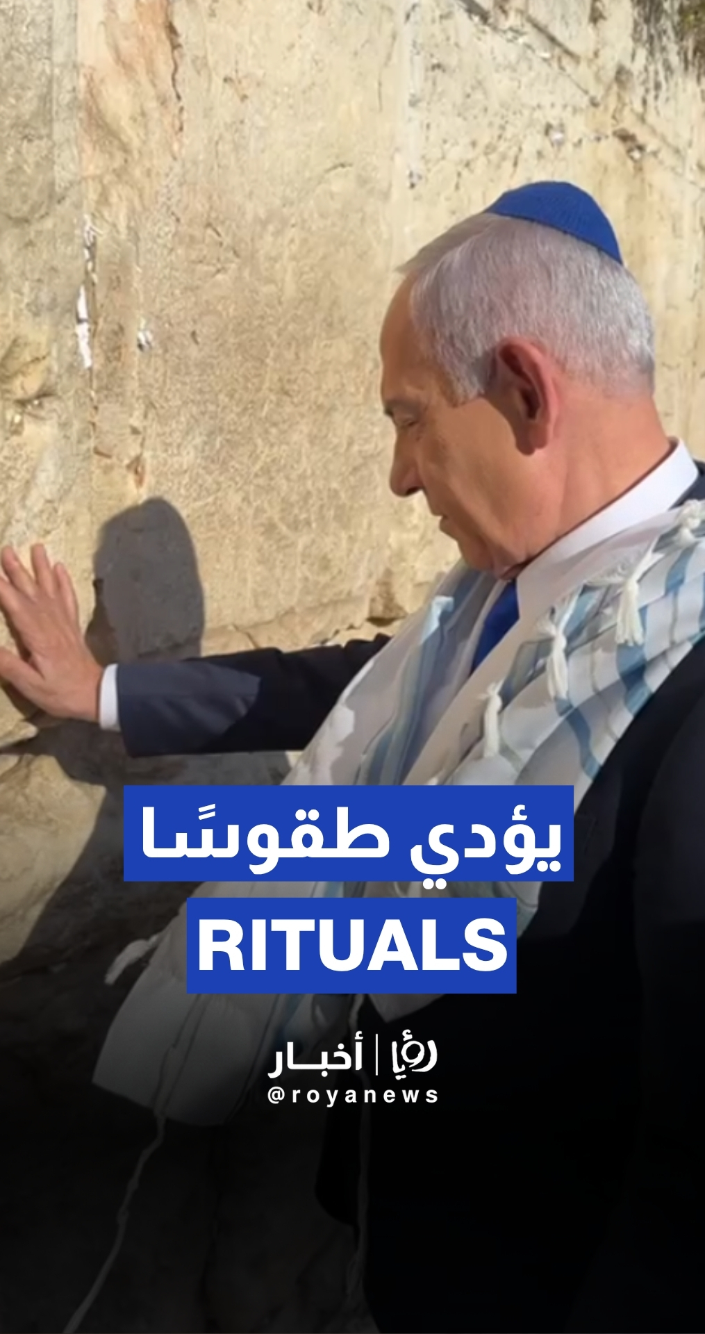 Netanyahu thanks God after US strike on Iran with Trump involved