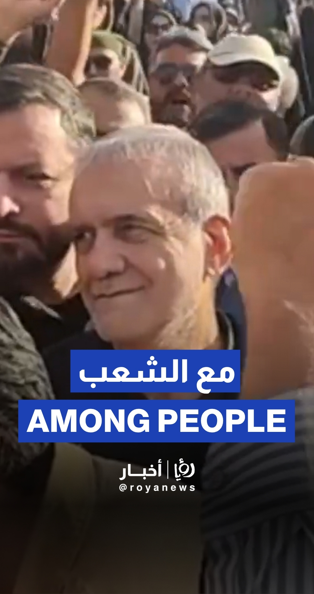 Iran President appears at protest against US strikes
