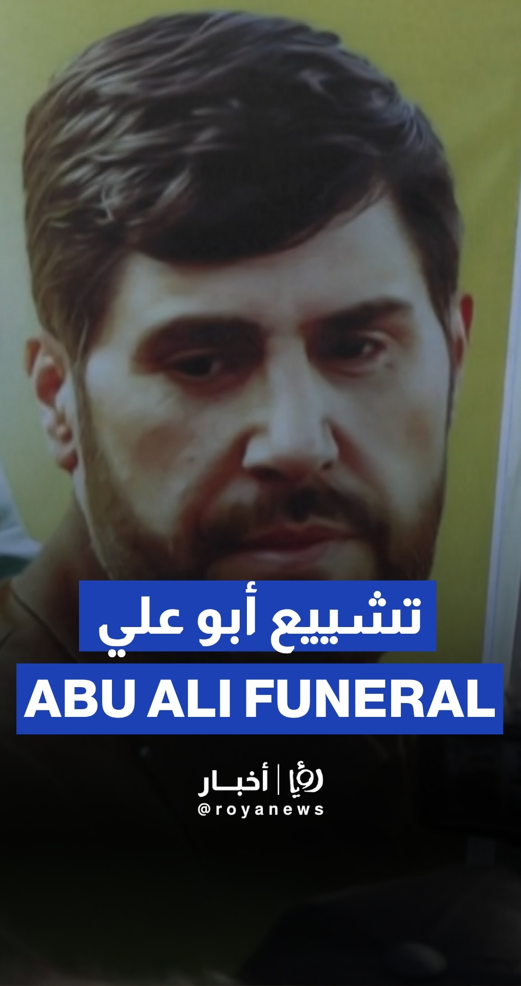 Funeral of Hassan Nasrallah’s former bodyguard Hussein Khalil (Abu Ali Jawad)