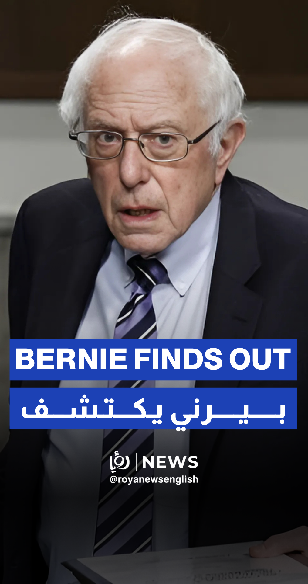 Moment Bernie Sanders finds out the US stuck Iran