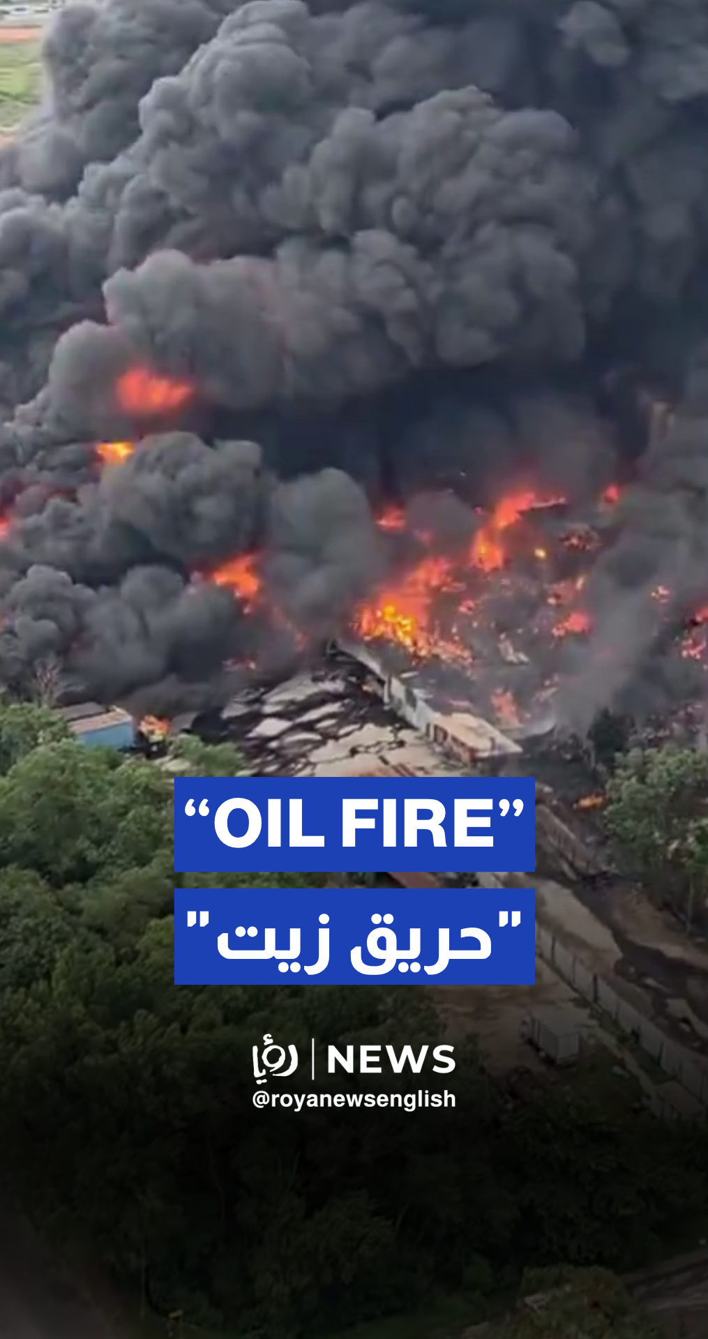 Massive fire consumes engine oil storage facility in Malaysia; no injuries reported