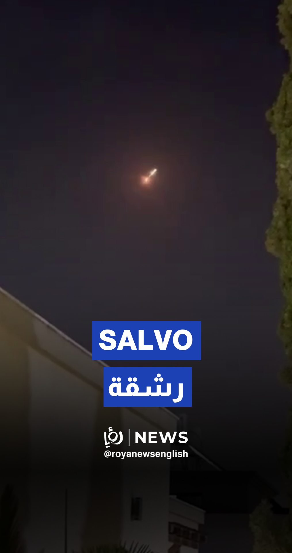 Iranian missile en route to “Israel”