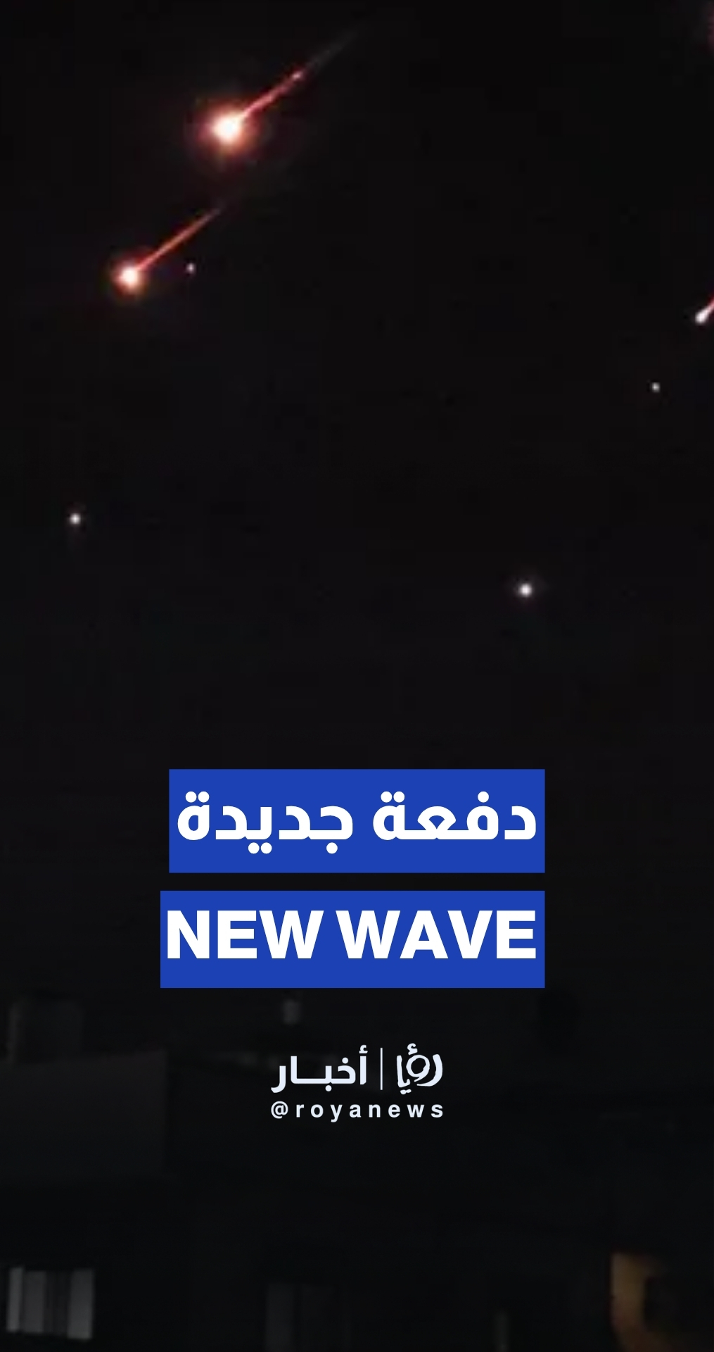 Iranian missiles in Occupied Palestine skies