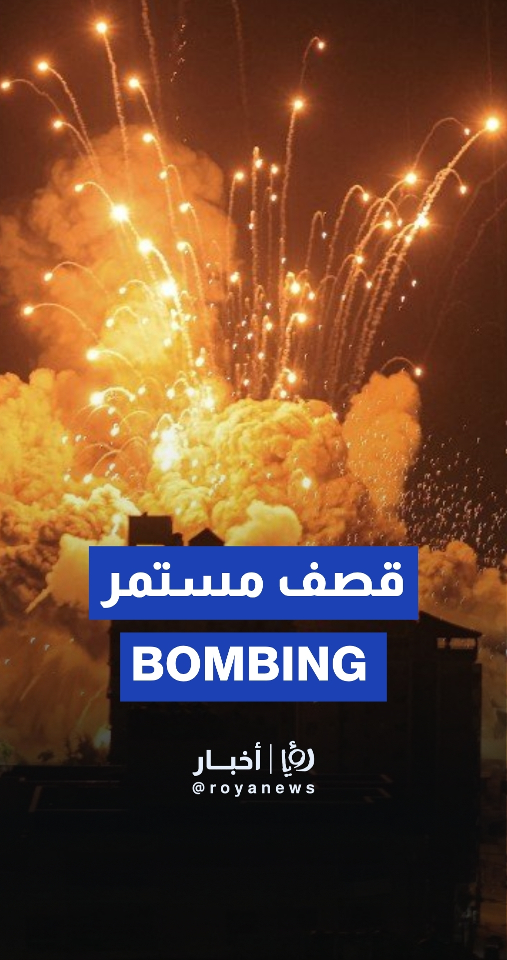 “Israeli” airstrikes hit house in Al-Karamah Neighborhood