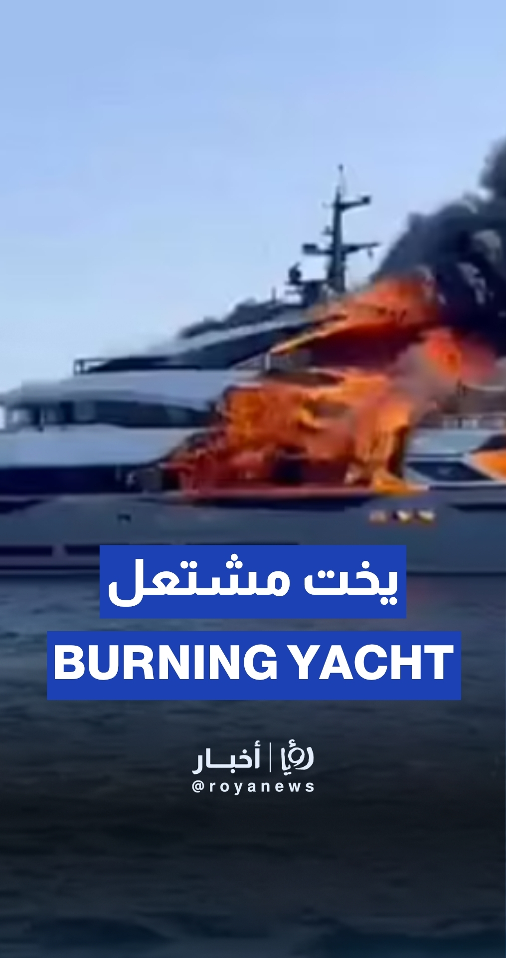 Yacht scheduled to transport “Israelis” home from Cyprus catches fire