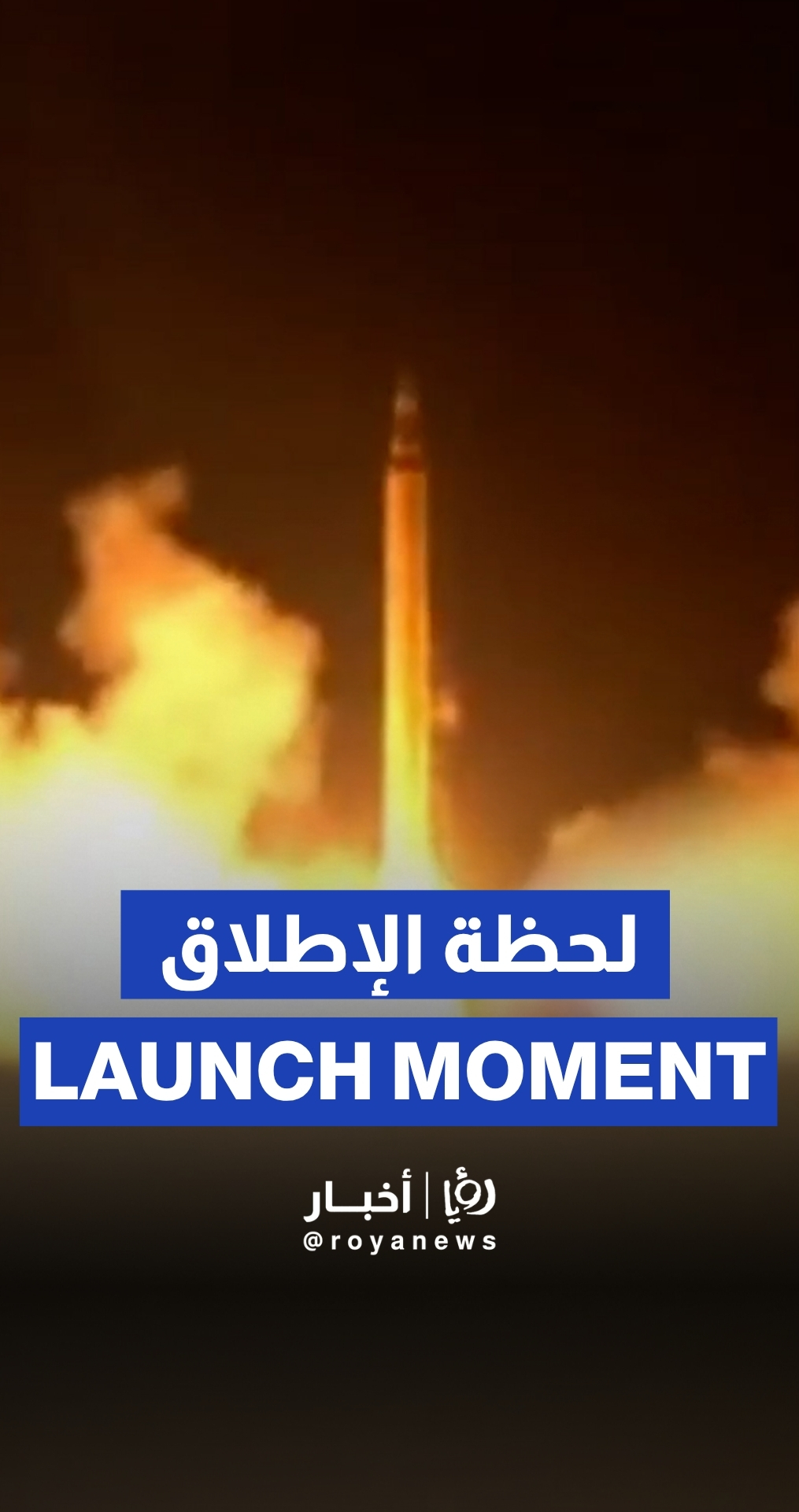 Moment Iran’s missiles launched at Al Udeid base