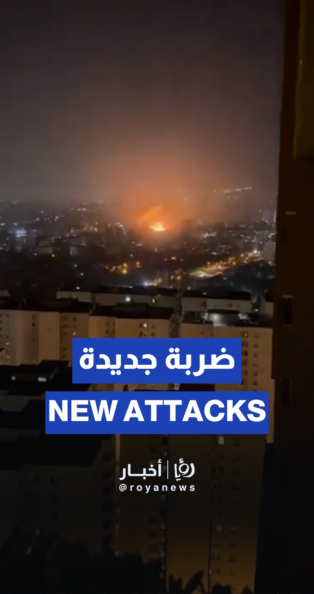 “Israeli” strikes hit Tehran