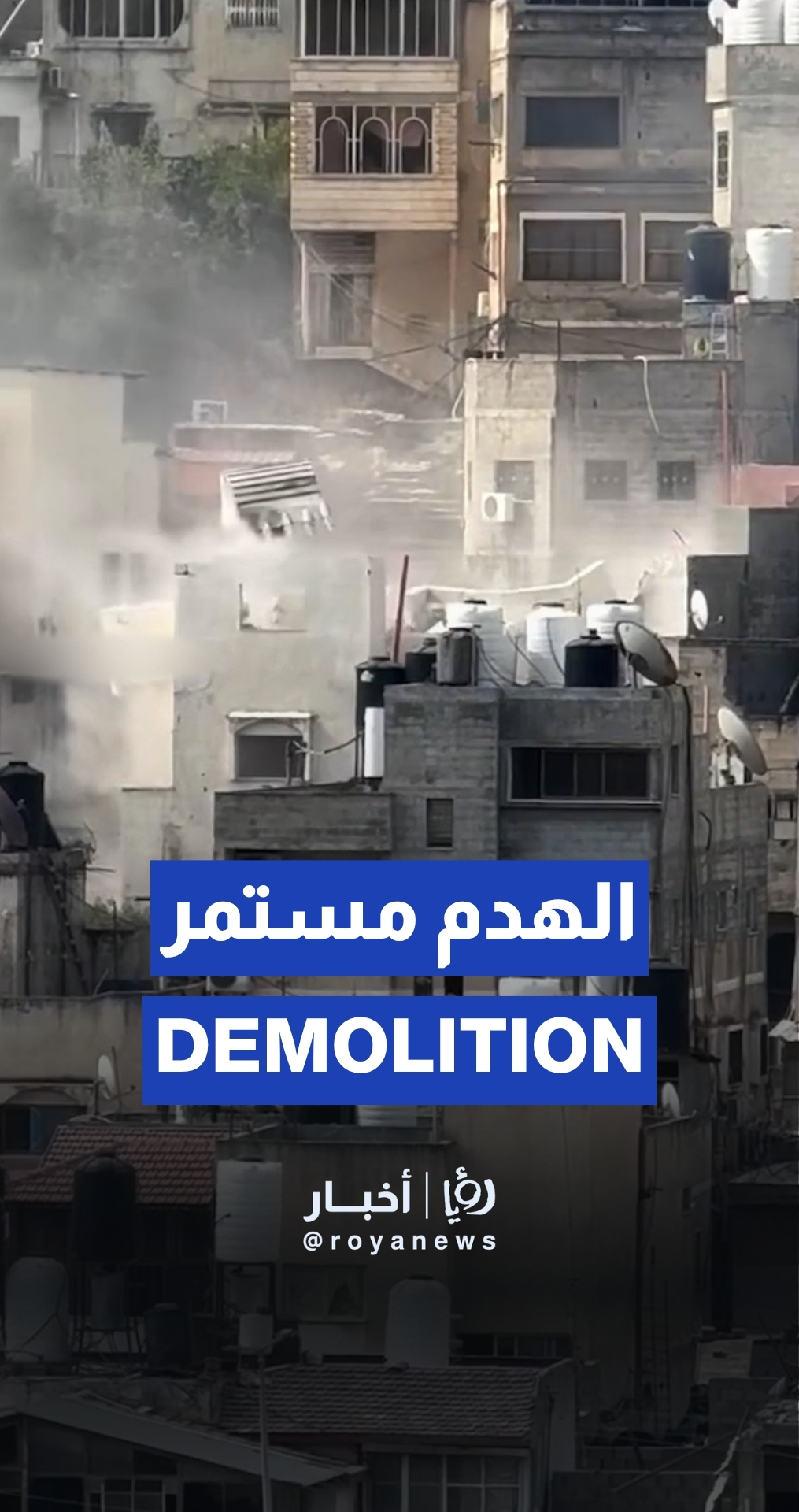 “Israeli” bulldozers demolishing homes in Nur Shams camp