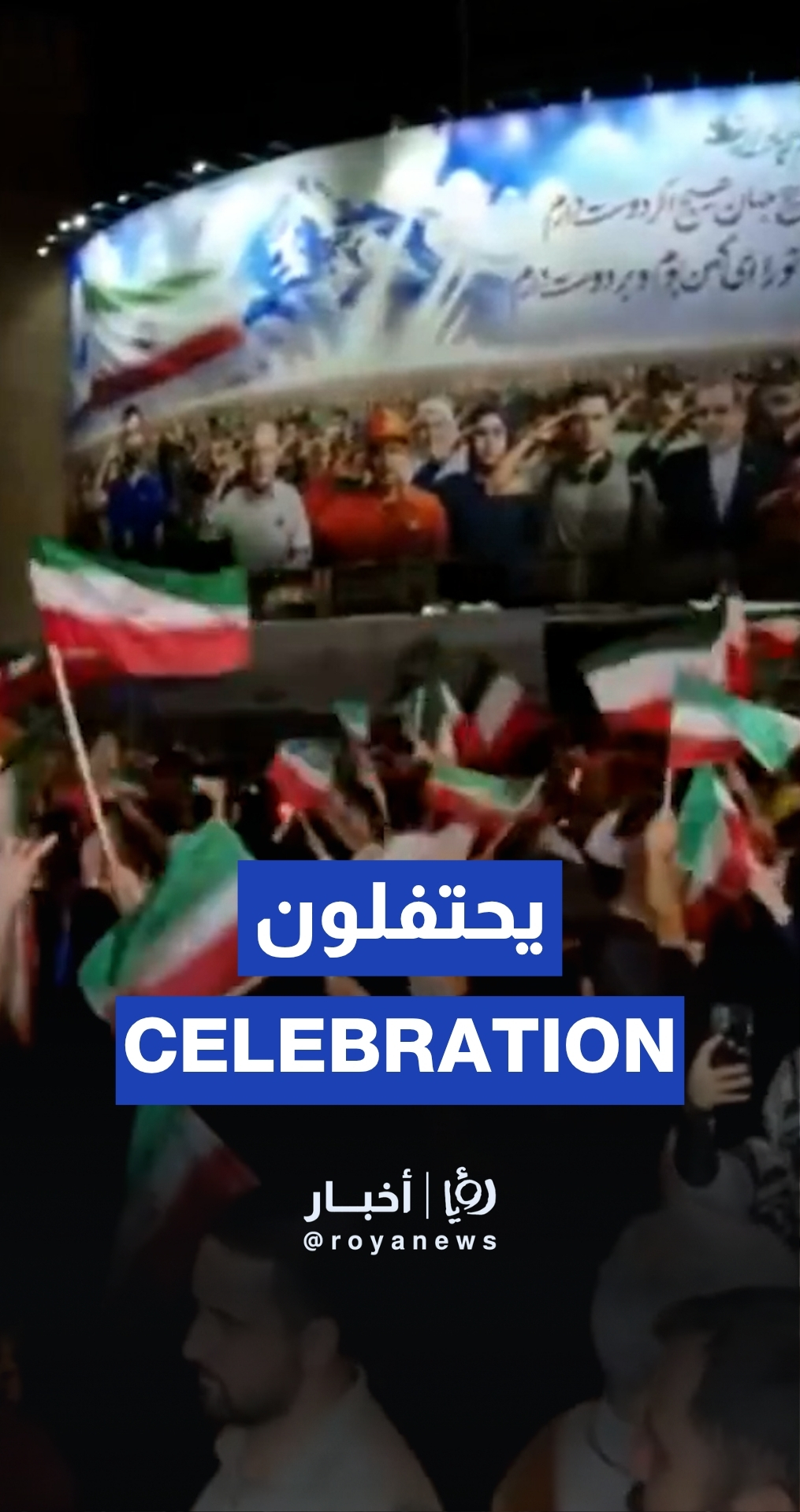 Iranians celebrate attack on Qatari-hosted US Al Udeid Base