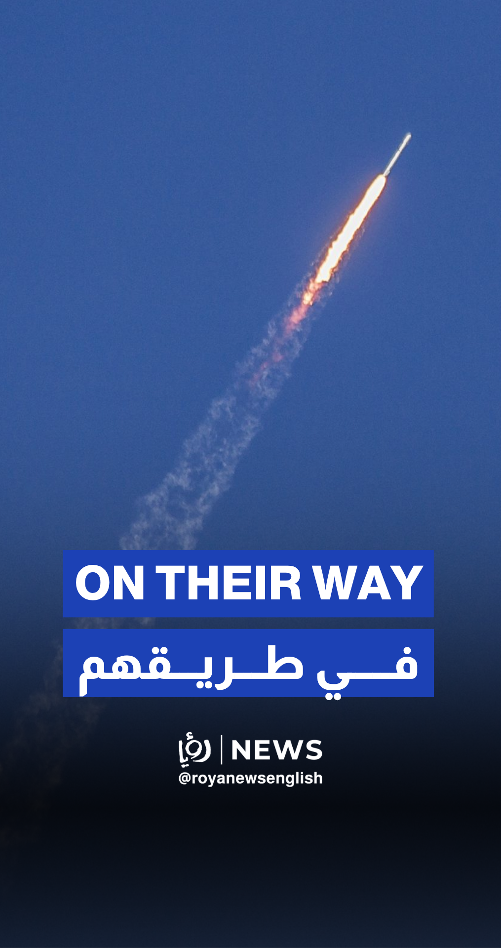 Iranian missiles heading to ‘Israel'