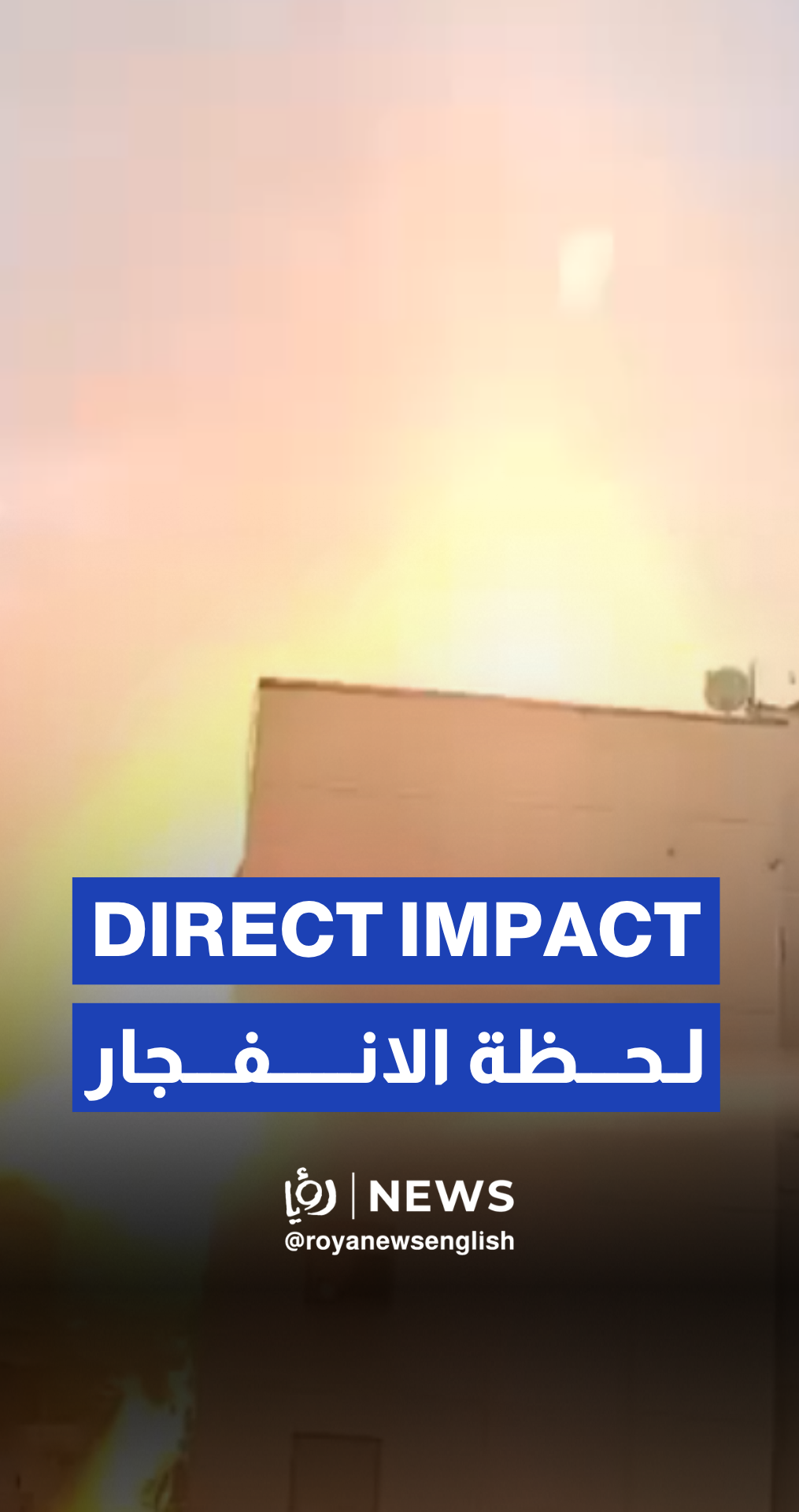 Moment Iranian missile makes direct impact in Beersheba