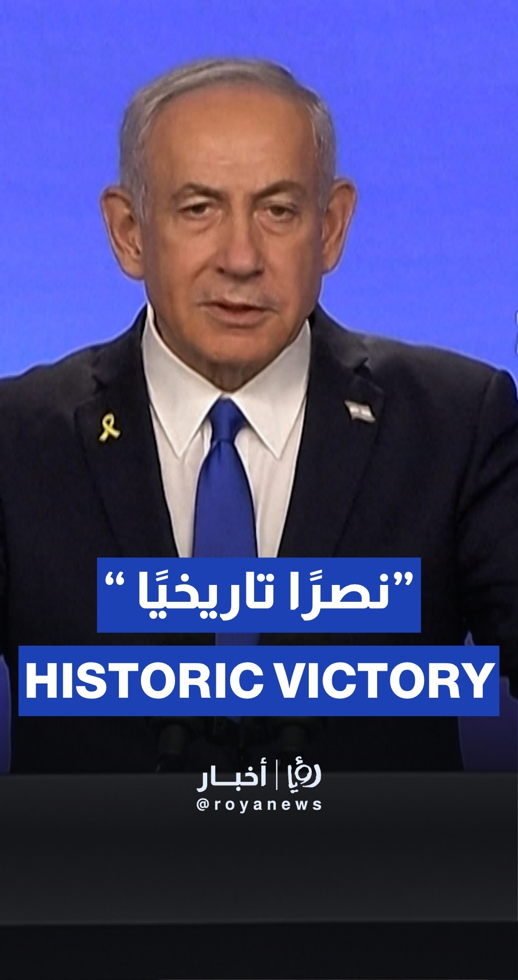 Netanyahu hails “historic victory” in Iran war