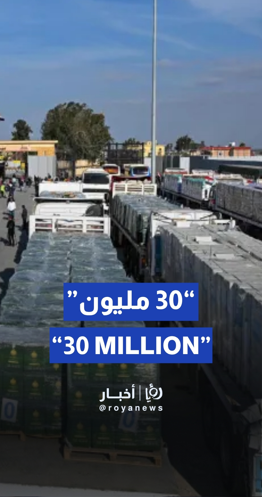 US to give $30 million to back controversial Gaza relief effort