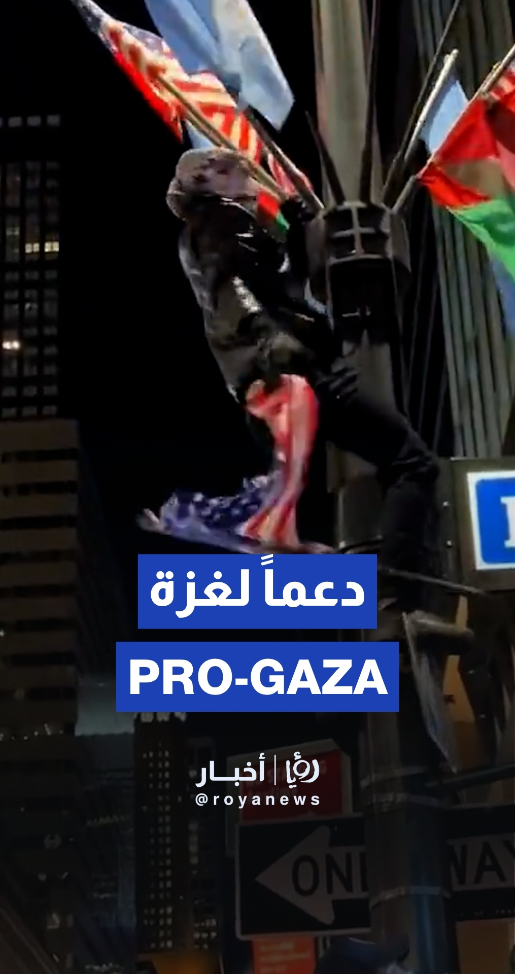 Man tears down US, UN flags in New York