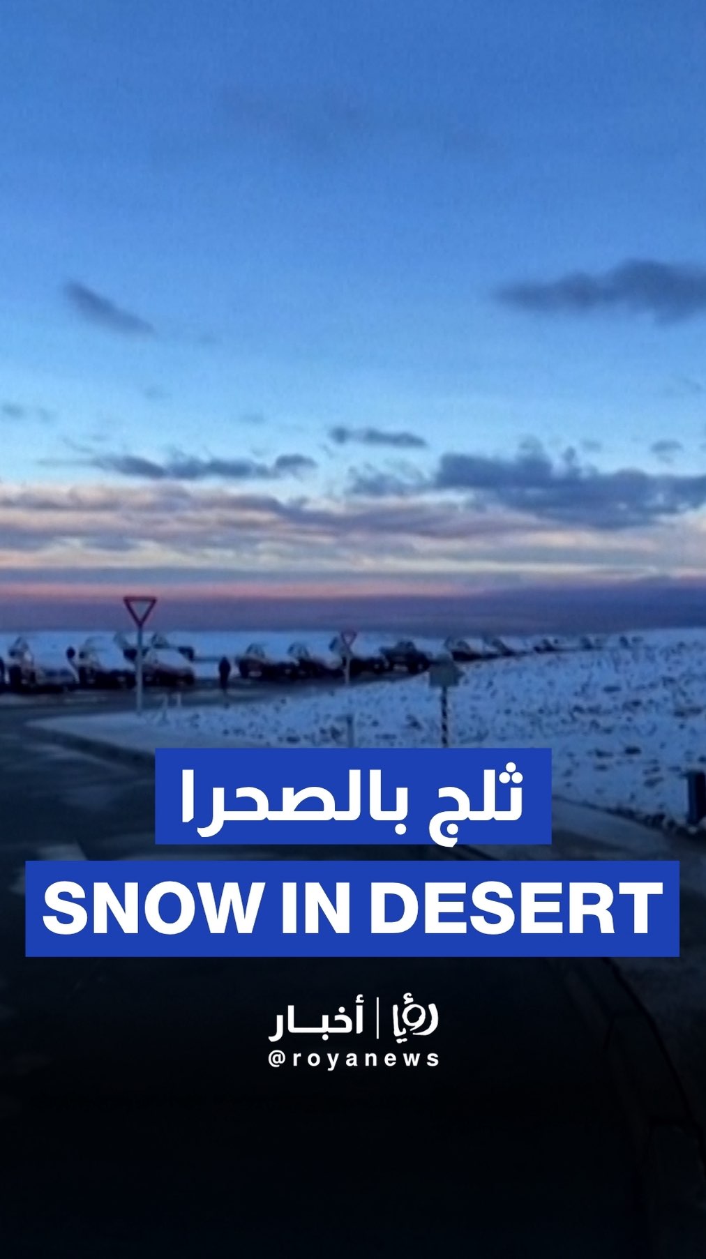 Snow-covered desert in Chile