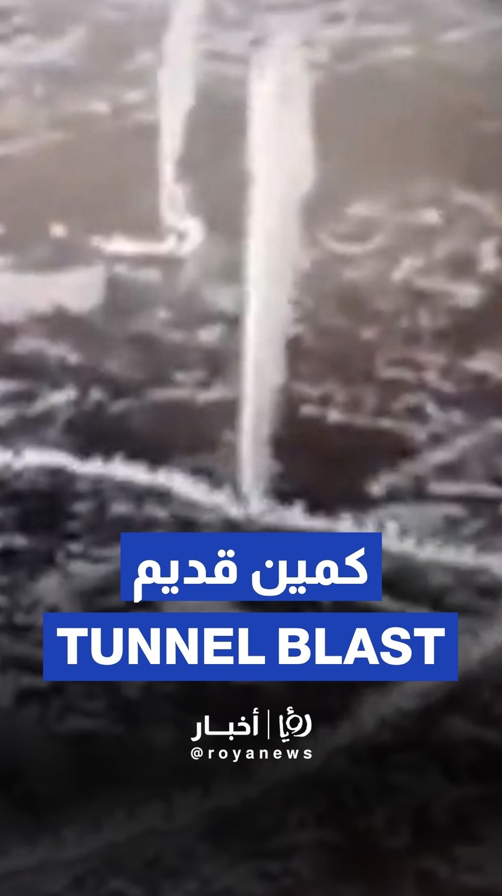 'Israel’ blasts tunnel linked to a 2014 ambush