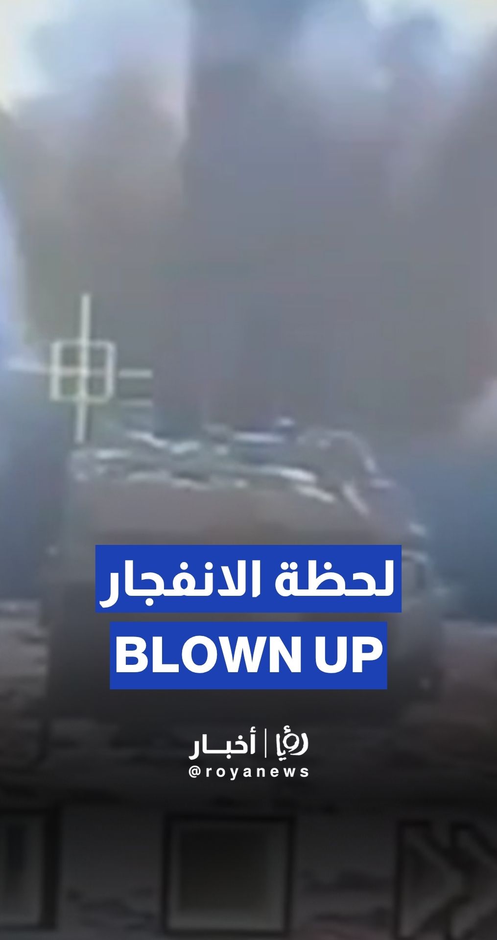 New footage shows ‘Israeli’ military vehicles blown up in direct hit