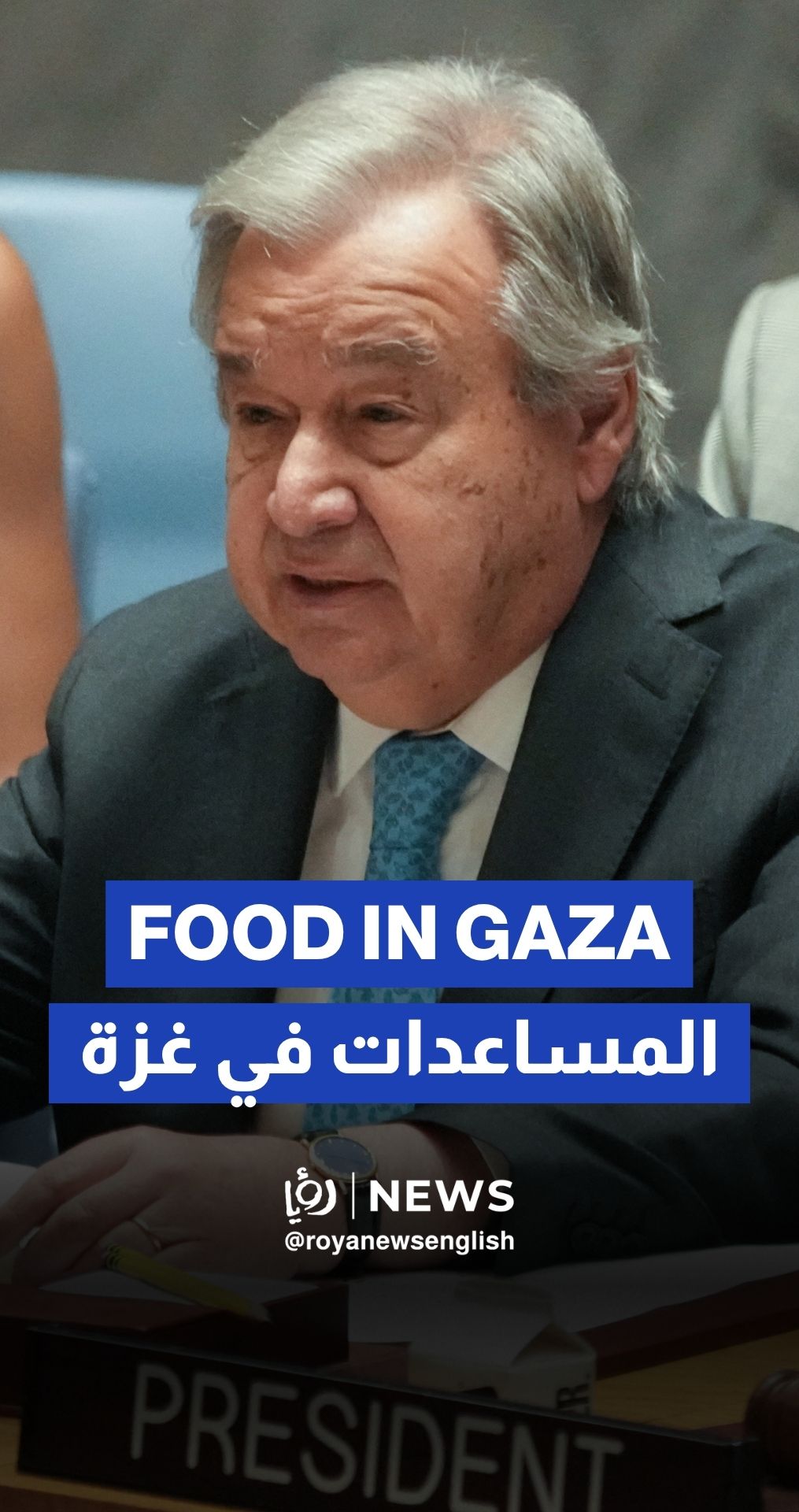 Gaza: 'The search for food must never be a death sentence', says UN Chief