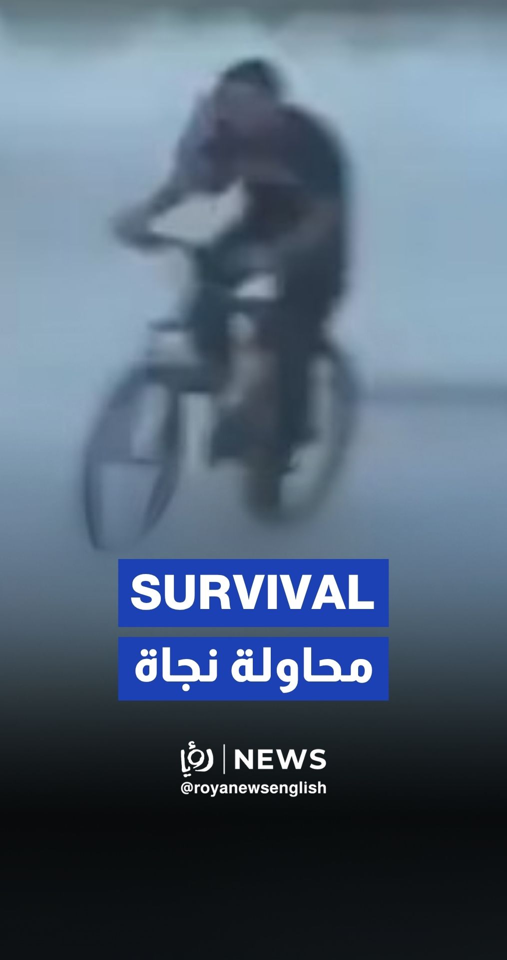 Boy in Gaza pedals through hell