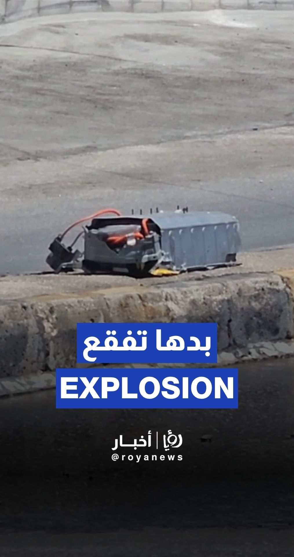 Car battery explosion risk contained in Irbid, Jordan