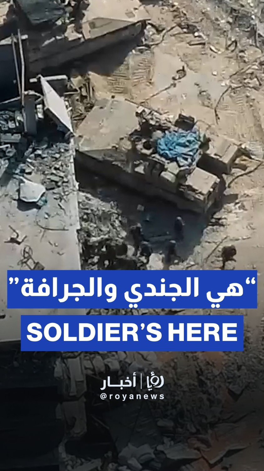 Qassam Brigades document clash, down ‘Israeli’ drone near Jabalia