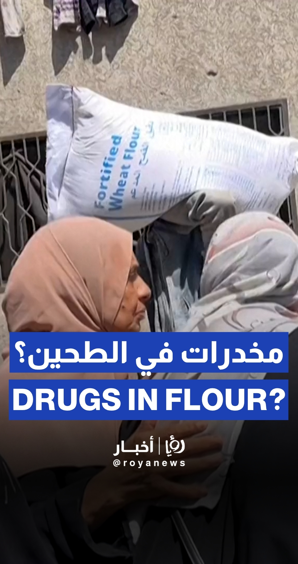 Narcotics in flour? Gaza government says Oxycodone found in aid