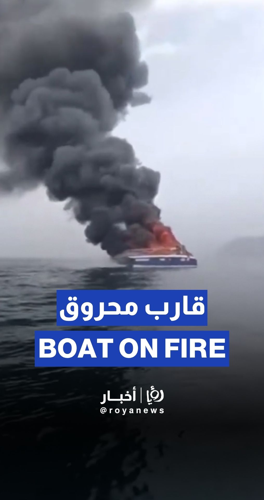 Tourist boat catches fire near Vladivostok